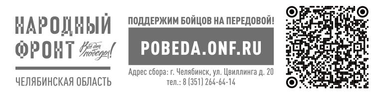 Народный фронт